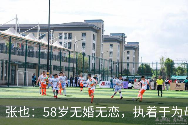 张也：58岁无婚无恋，执着于为母亲尽孝，已设定退路