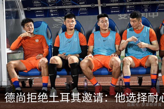 德尚拒绝土耳其邀请：他选择耐心等待新执教机会