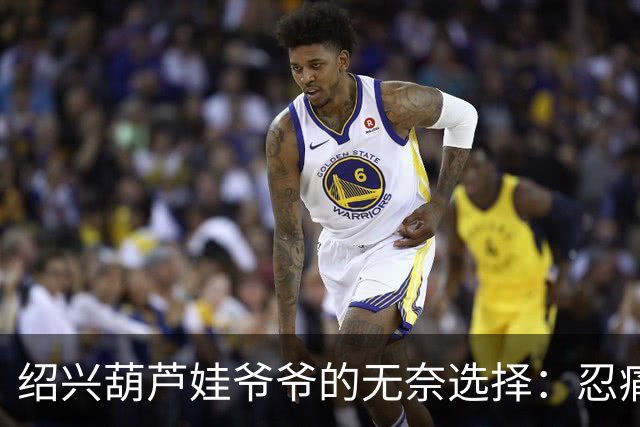 绍兴葫芦娃爷爷的无奈选择：忍痛剪掉心爱的葫芦